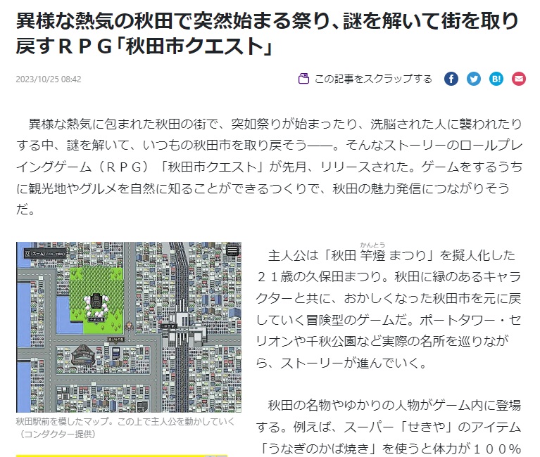 10/25(水)読売新聞にてにてご紹介いただきました！